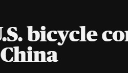 全球媒体聚焦丨进口关税高 本土生产贵 美媒聚焦一家美国自行车企业的两难困境