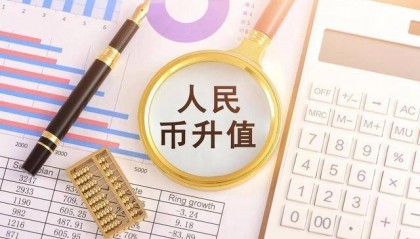 人民币汇率“大升值”！今日凌晨的六大消息全面发酵（8.31）！