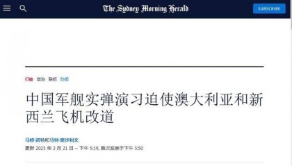 澳大利亚家门口，055大驱开火，澳媒搬出美军司令：中国别乱来