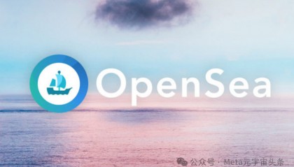 Opensea或被收购