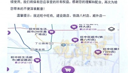 太突然！江西一大型超市即将闭店