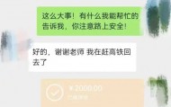 南方医科大学一学生不幸坠亡，导师曾转账2.2万元给其应急，学生家属：导师一直对我们家很关心，不要再造谣言