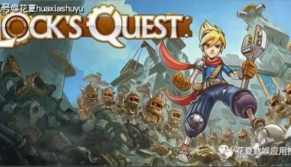 苹果IOS游戏下载:「洛克的任务-Lock's Quest」-像素点阵画风战棋游戏
