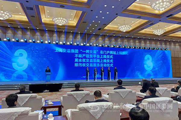 上海市公共资源“一网交易”门户网站上线 “联合租赁”“用水权”系统同步上线