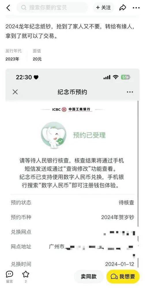 龙钞龙币被炒卖 非官方交易需谨慎