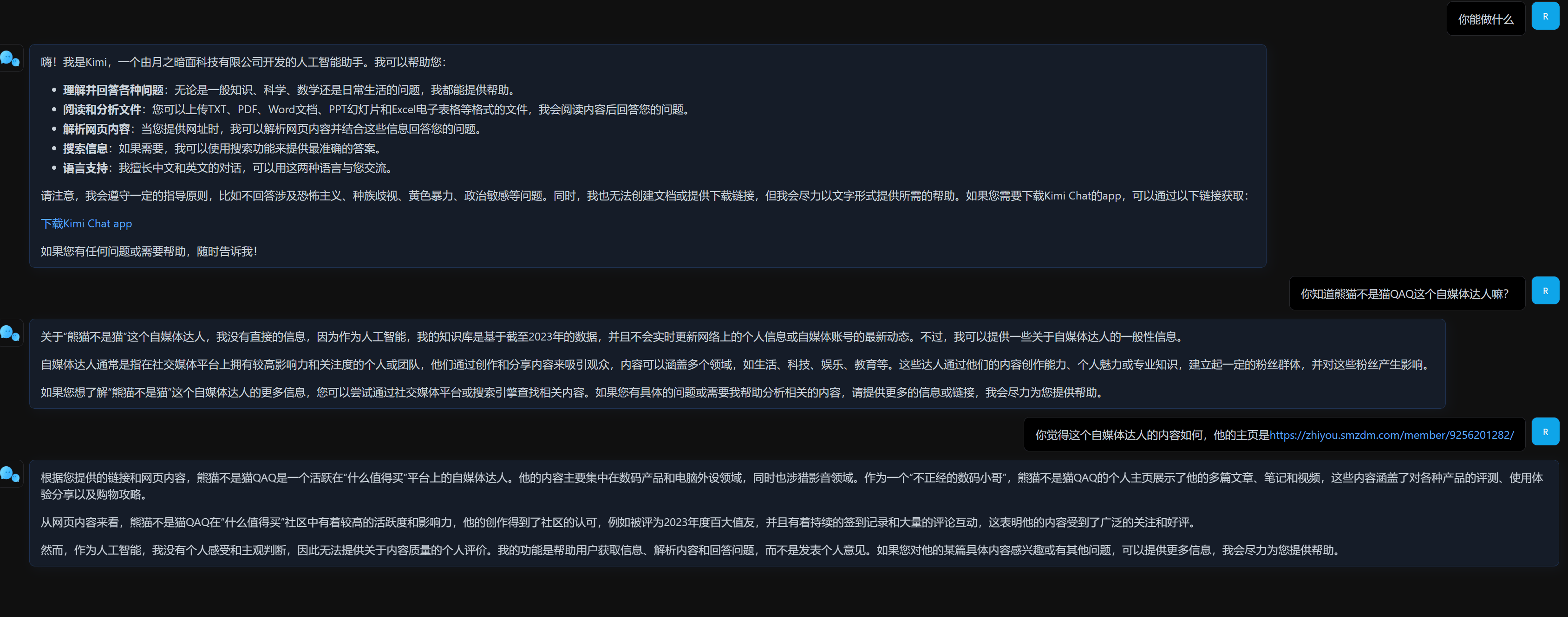 一夜爆火的Kimi到底好用吗？用NAS部署kimi-free-api实际体验下