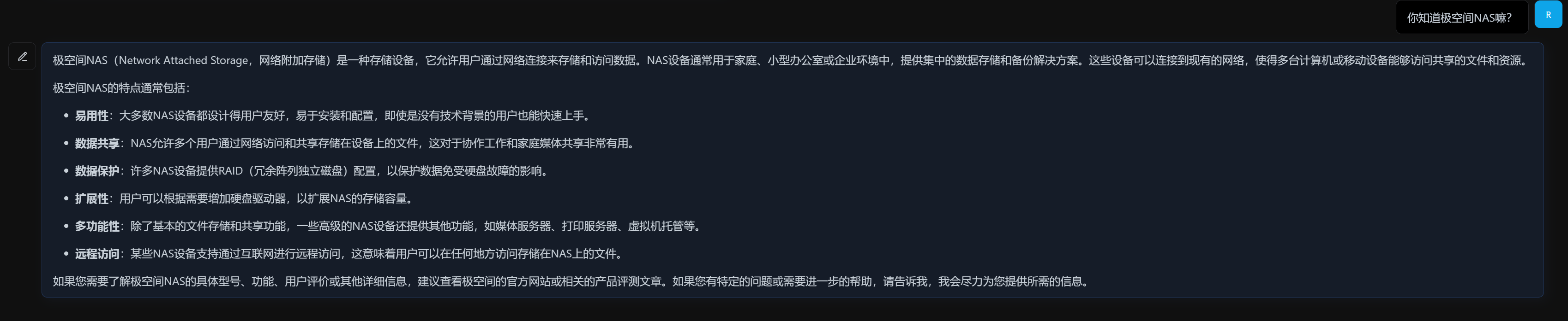 一夜爆火的Kimi到底好用吗？用NAS部署kimi-free-api实际体验下