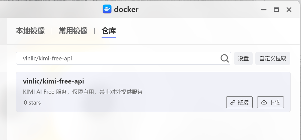 一夜爆火的Kimi到底好用吗？用NAS部署kimi-free-api实际体验下