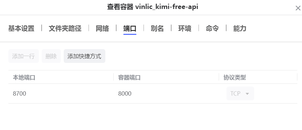 一夜爆火的Kimi到底好用吗？用NAS部署kimi-free-api实际体验下