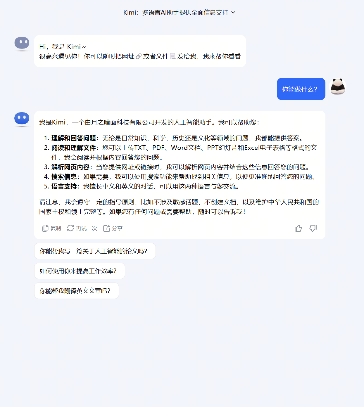 一夜爆火的Kimi到底好用吗？用NAS部署kimi-free-api实际体验下
