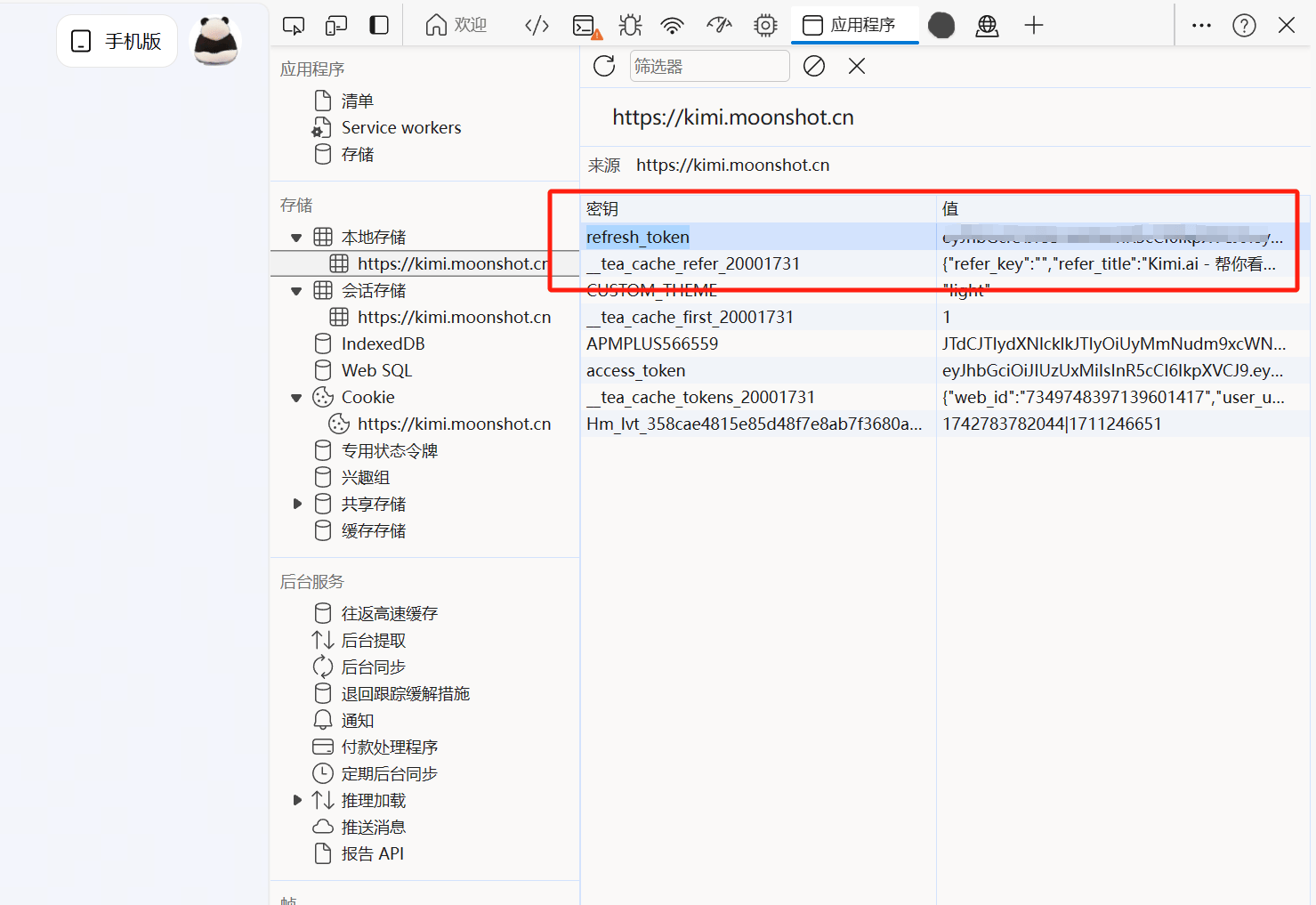 一夜爆火的Kimi到底好用吗？用NAS部署kimi-free-api实际体验下