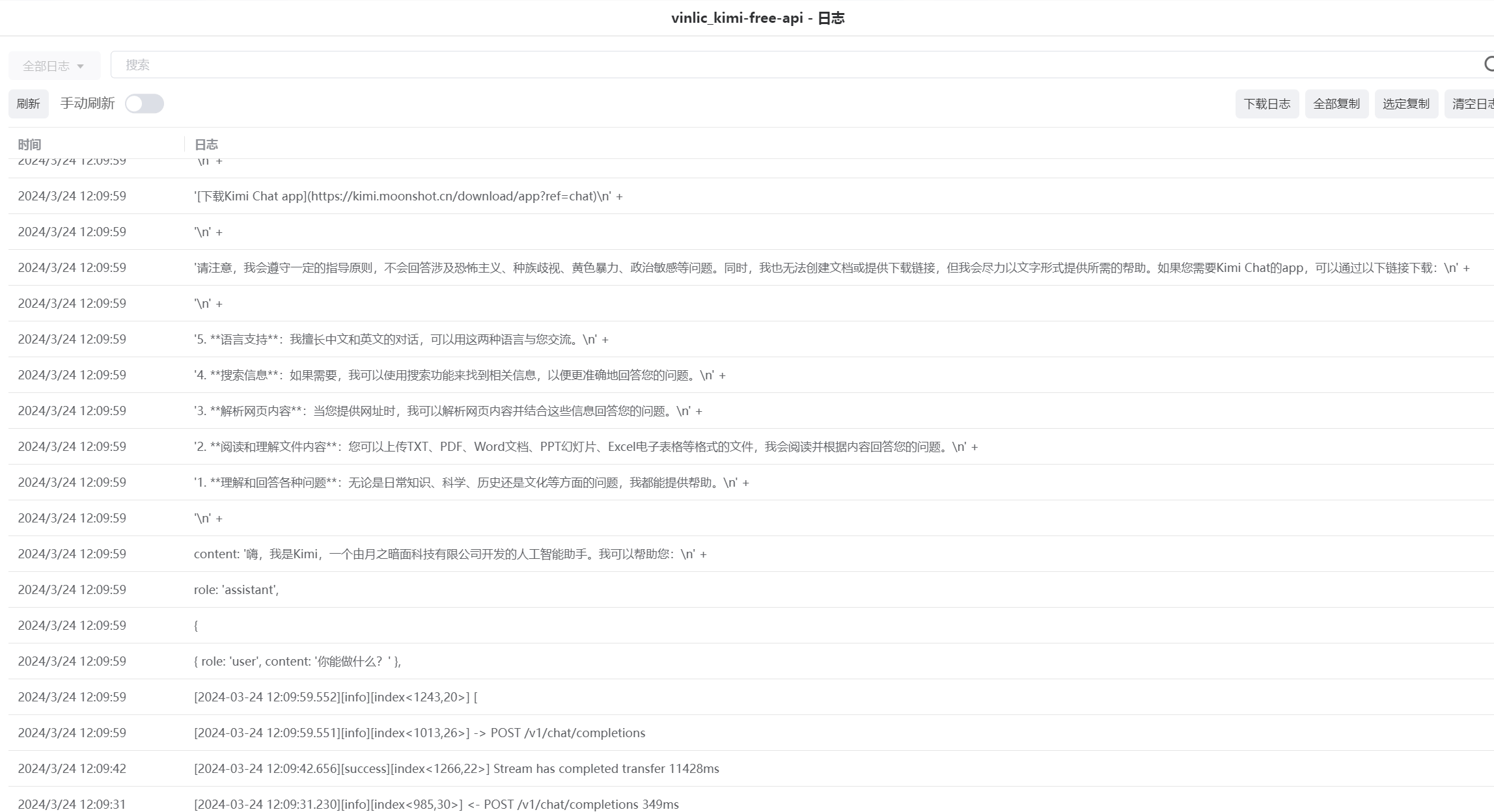 一夜爆火的Kimi到底好用吗？用NAS部署kimi-free-api实际体验下