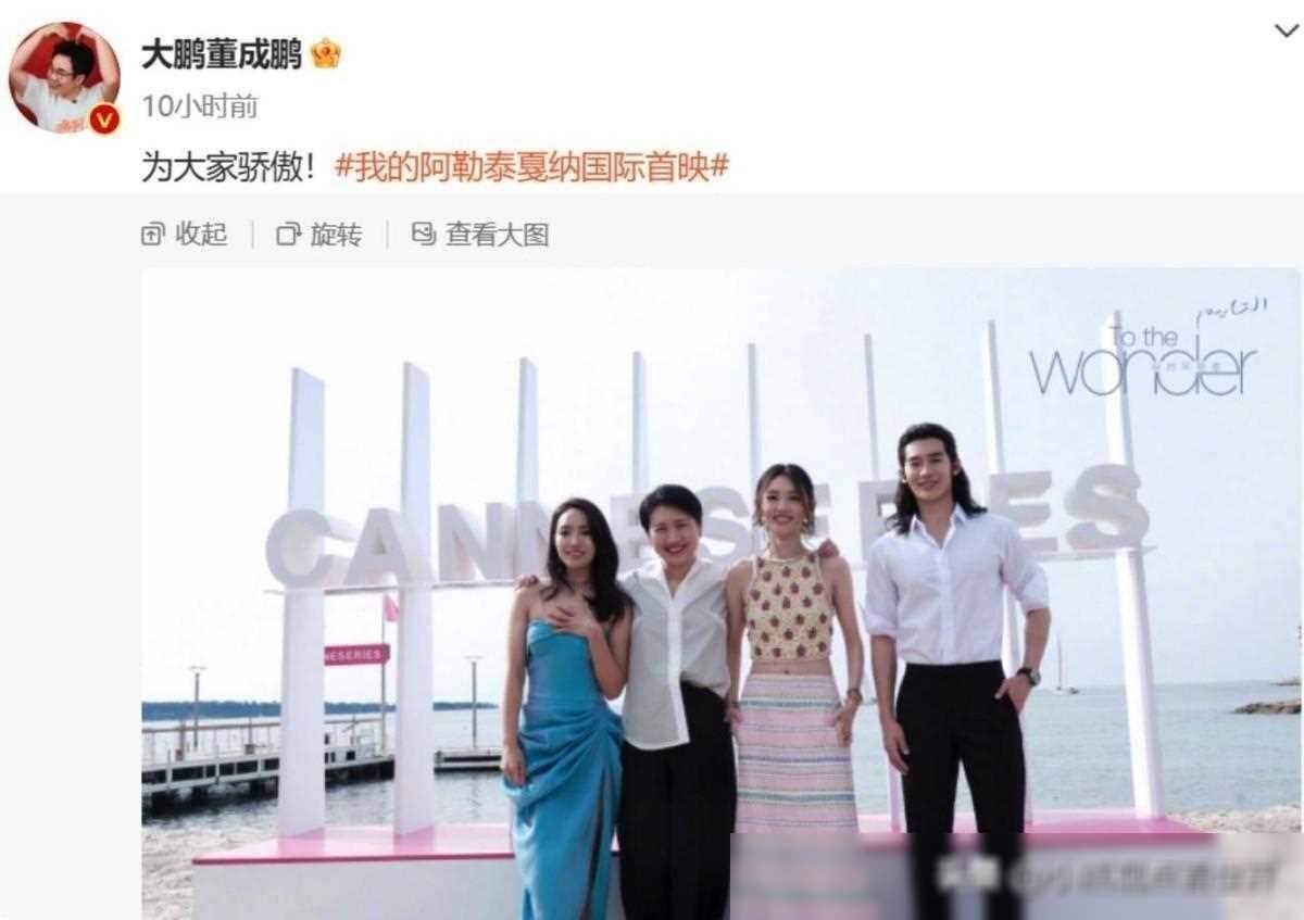 戛纳电视节：于适神颜惊艳全球，火遍全网！
