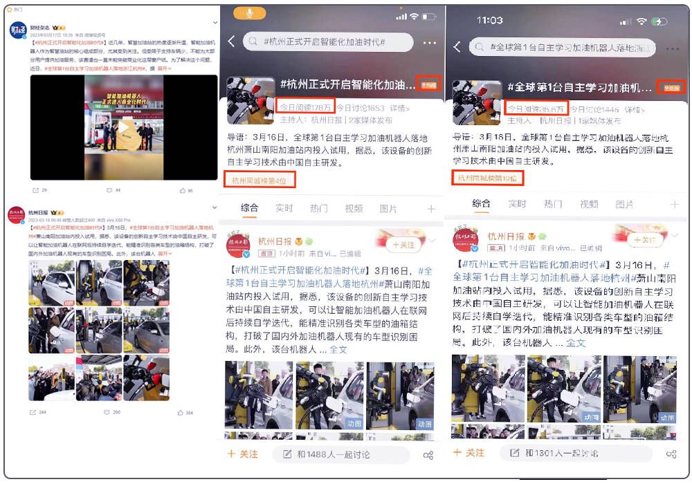 那个火遍全网的全球首台加油机器人，你还记得吗？