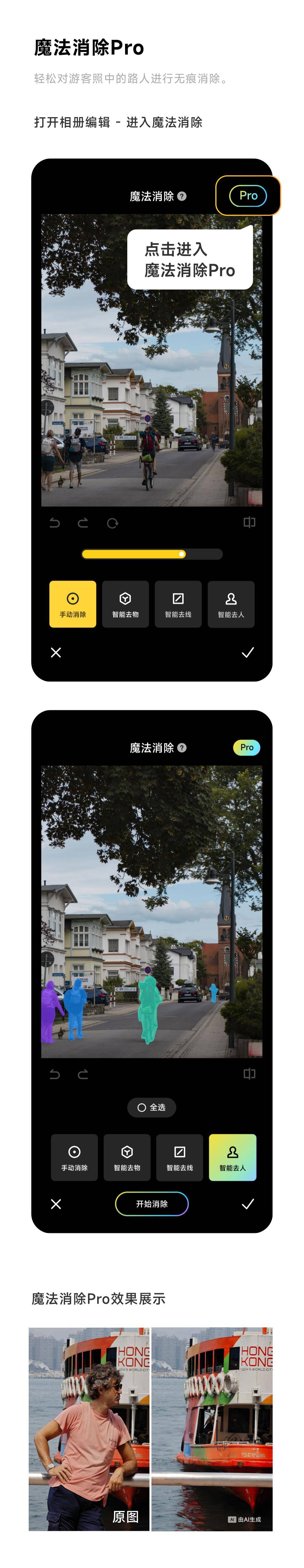 小米相册 AIGC 编辑功能正式上线：支持智能扩图、魔法消除 Pro