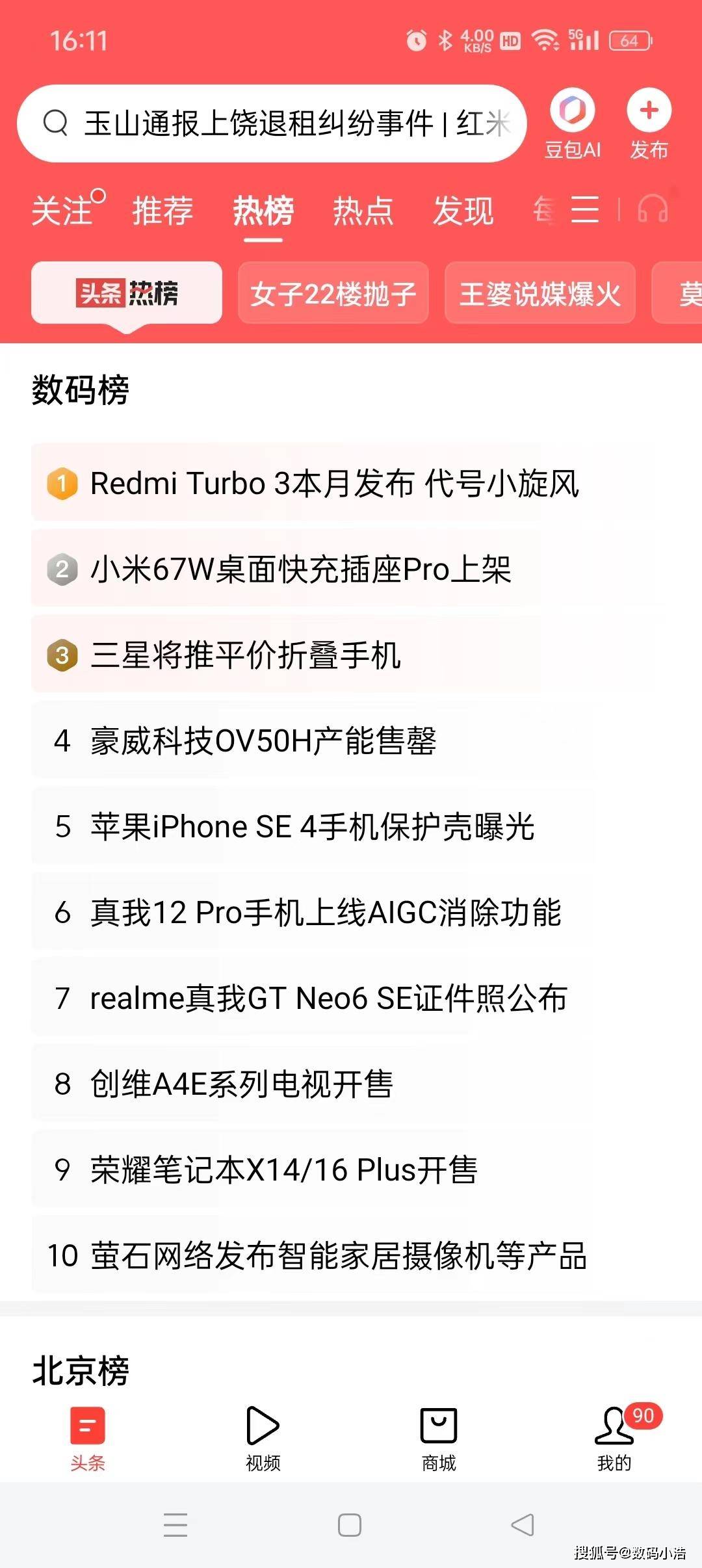 最便宜的AI手机诞生！真我12Pro上线AIGC，普及AI体验