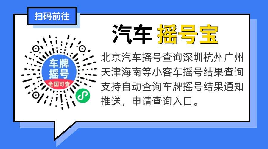 海南小客车摇号官网登录入口