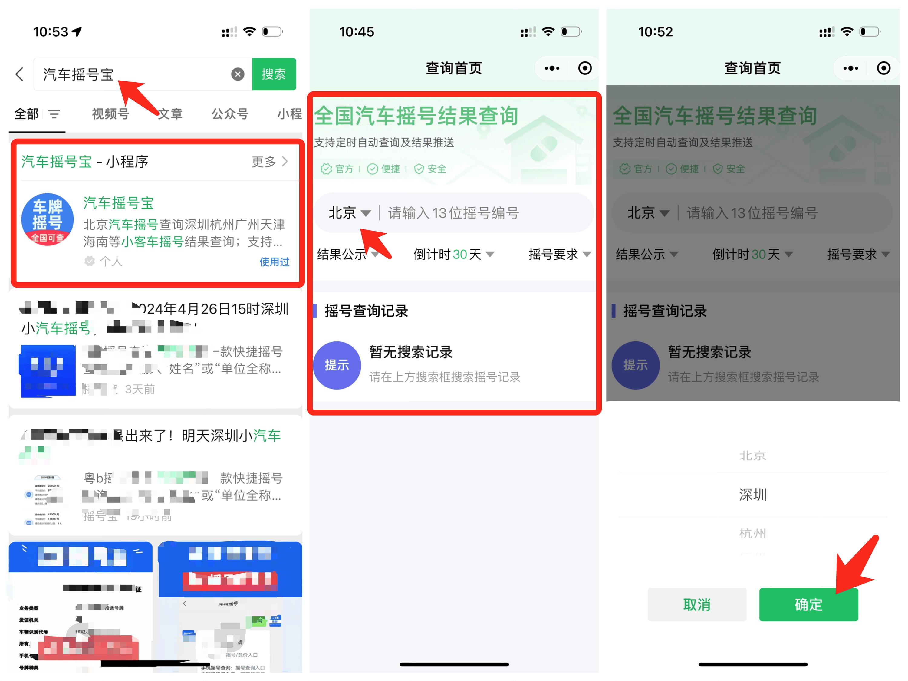 海南小客车摇号官网登录入口