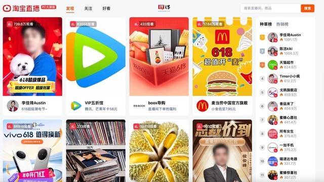 淘宝PC网页版全新升级：提供更好的购物体验