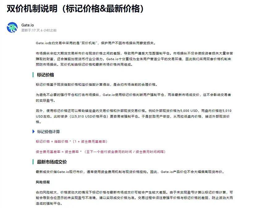 揭秘：庄家是如何操纵现货合约价格最终收割散户