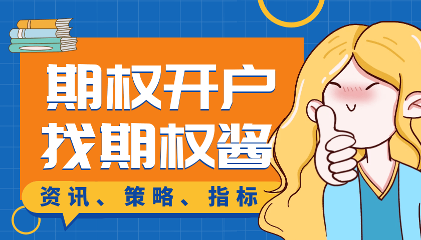 场外期权合约是怎么交易的 ?