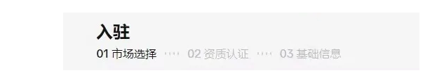 戳进来！带你了解Tiktok跨境电商官网注册入口，附注册流程详解