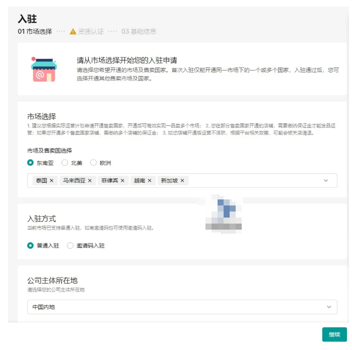 戳进来！带你了解Tiktok跨境电商官网注册入口，附注册流程详解