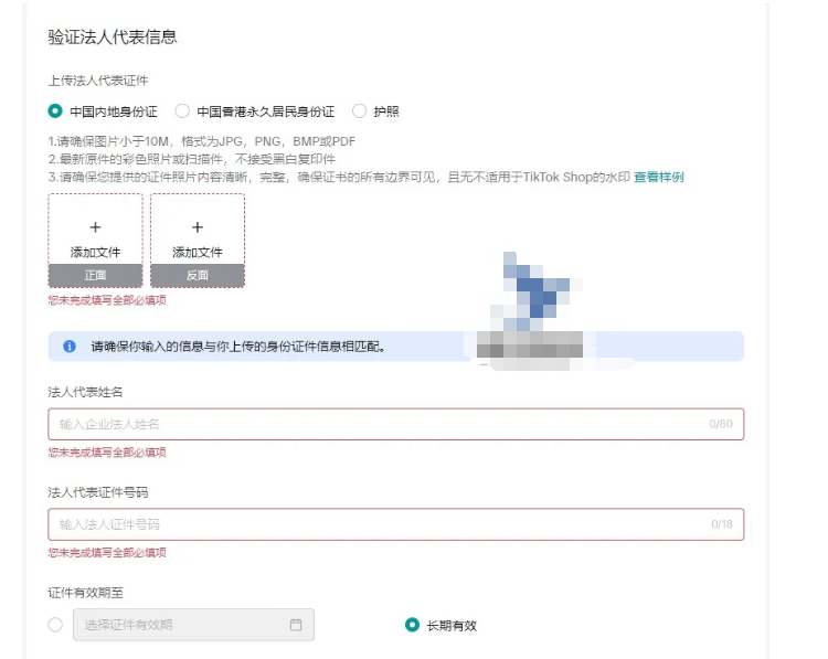戳进来！带你了解Tiktok跨境电商官网注册入口，附注册流程详解