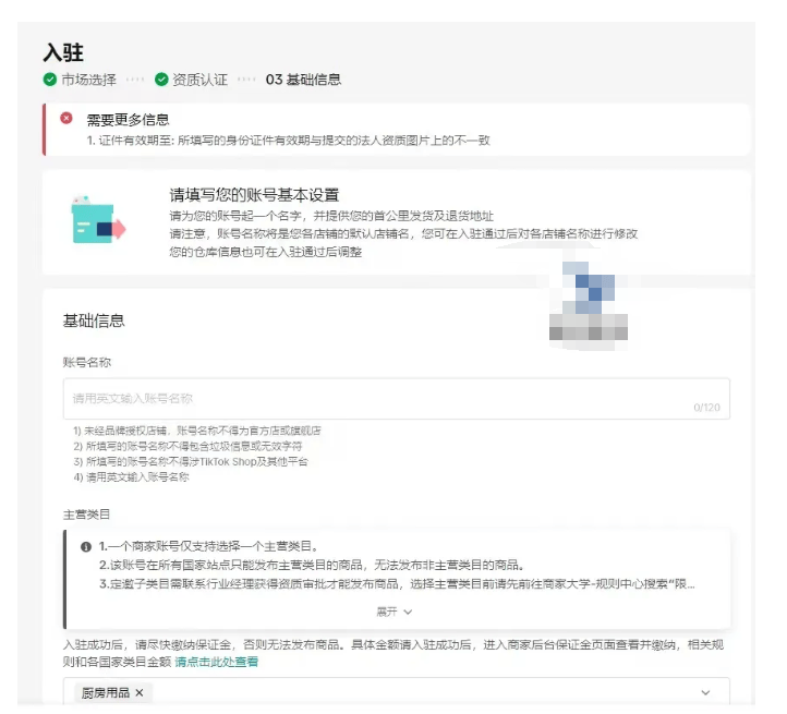 戳进来！带你了解Tiktok跨境电商官网注册入口，附注册流程详解