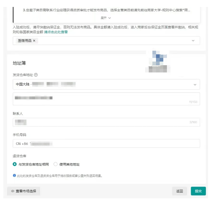 戳进来！带你了解Tiktok跨境电商官网注册入口，附注册流程详解