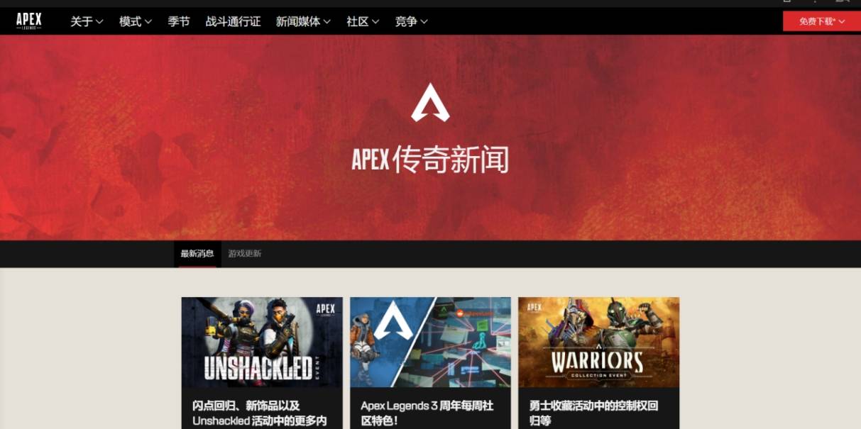 apex英雄：账号注册，官网？这个教程让你轻松学会！