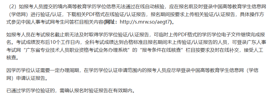 广东2024年中级注册安全工程师报名官网入口