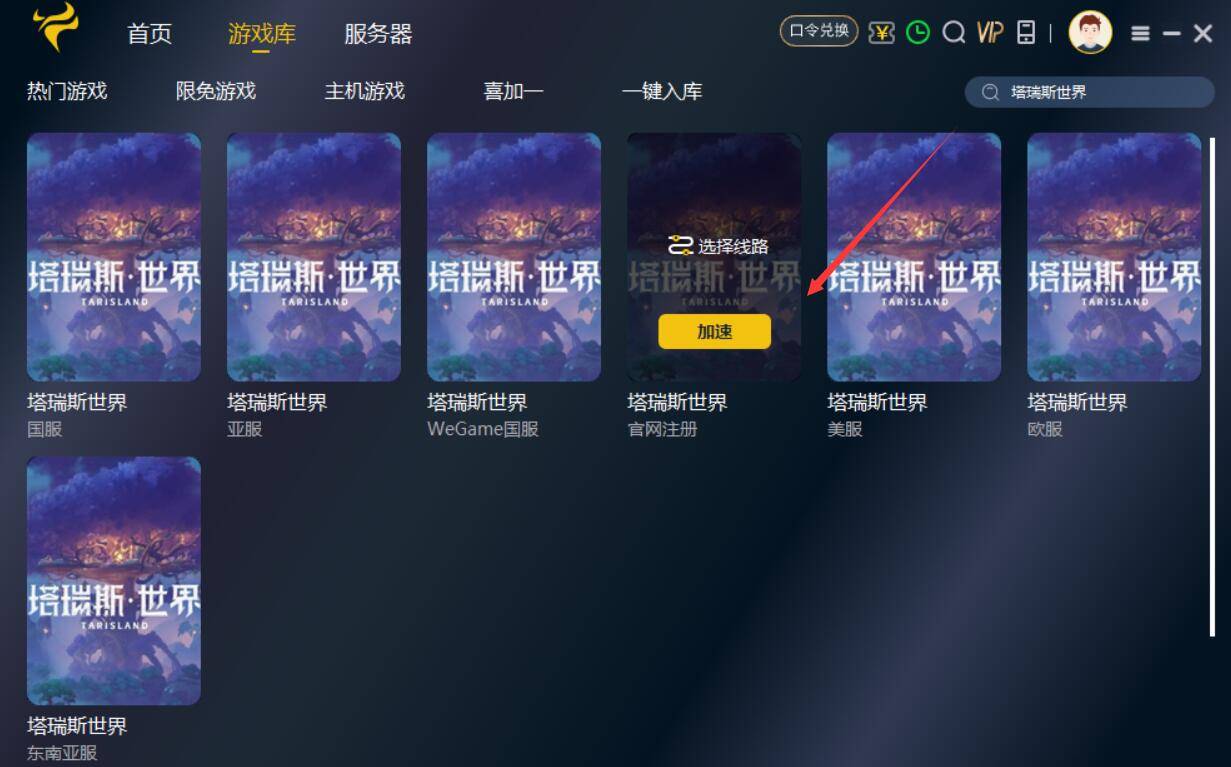 《塔瑞斯世界》国际服如何下载？官网地址＋账号注册＋下载教程