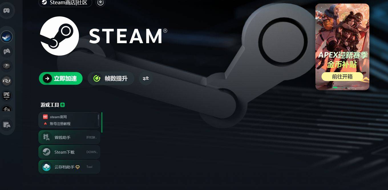 steam官网网址 steam官网注册（2024最新图文教程）