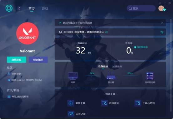 瓦罗兰特Valorant无畏契约马来服，官网，注册一直转圈的解决方法