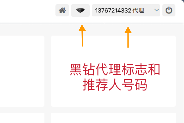 注册172号卡使用教程-172号卡分销系统官网