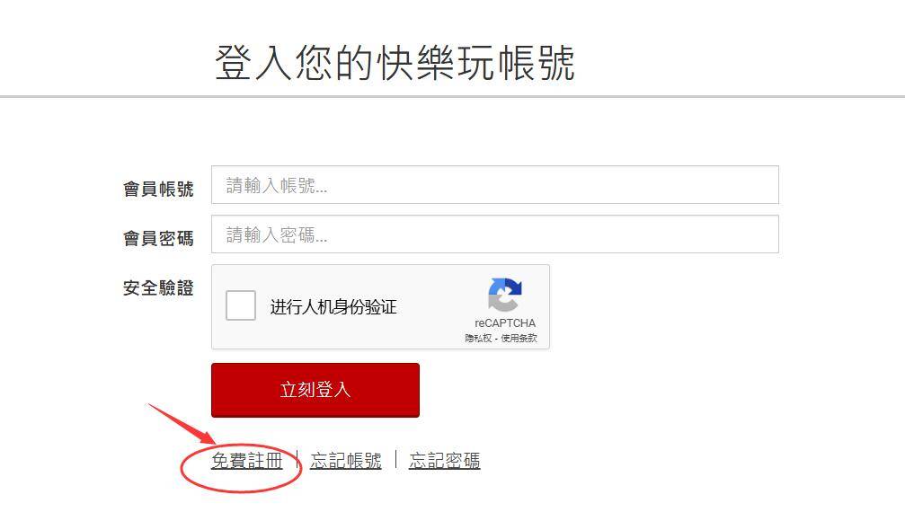 失落的方舟台服下载指南，官网地址/账号注册/下载教程/配置要求