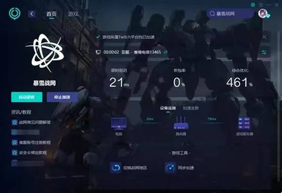战网官网打不开，安装不了，注册不了，错误代码2405？