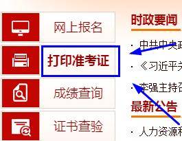 注意啦！2024年注册计量师准考证打印官网入口6月7日起开通