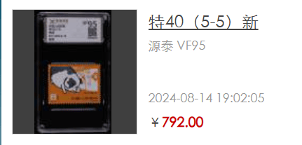 老纪特唯一畜牧题材邮票：六珍之外的经典！最新行情价格如何？