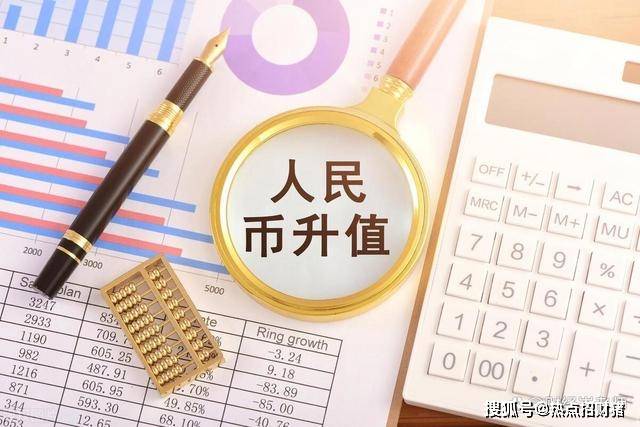 人民币汇率“大升值”！今日凌晨的六大消息全面发酵（8.31）！