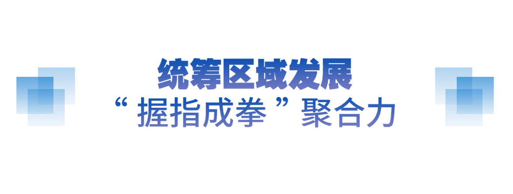 坚实的步伐丨奋力打开改革发展新天地