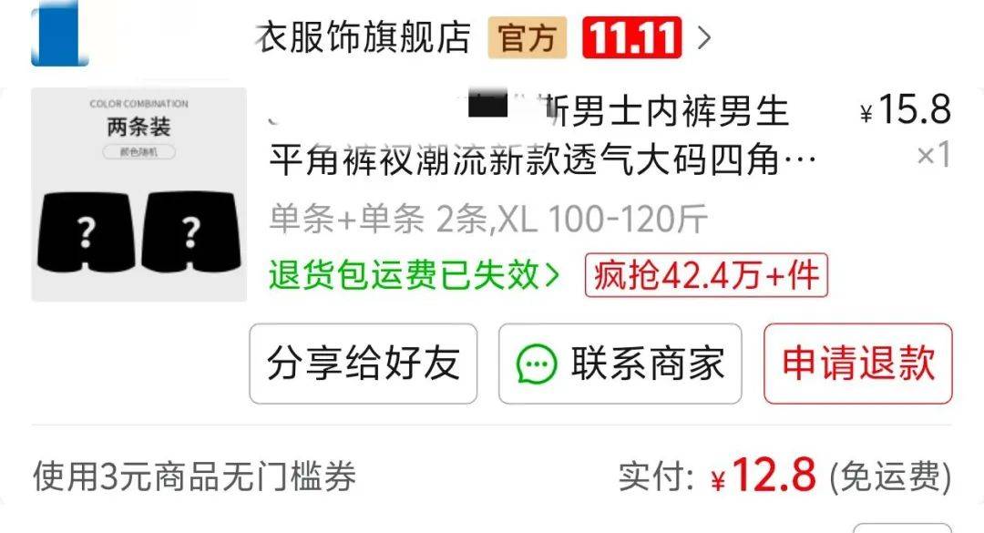 为什么越来越多的女生，穿起了男士内裤？