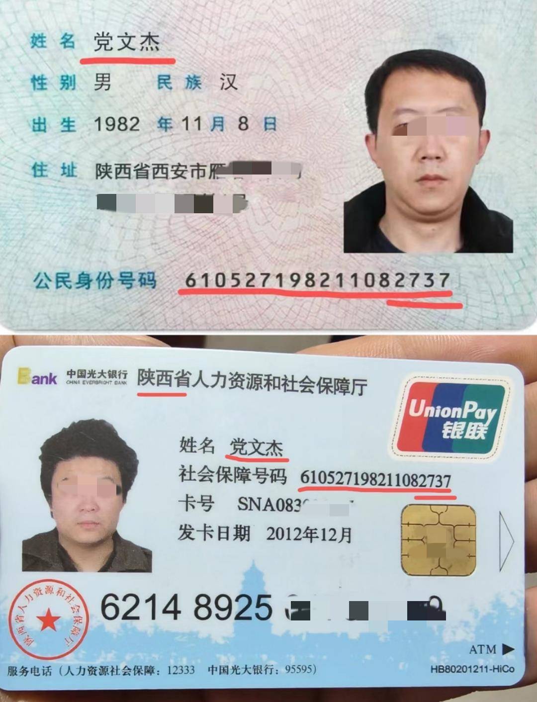 陕西男子遭冒名顶替上中专案已宣判，对方被判拘役4个月罚1万元，受害人：26年来他始终没道歉