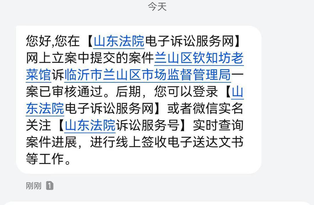 山东临沂一饭店老板随手拍视频成“违法广告”被罚45万元，市场监管局：正调查落实