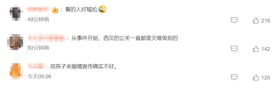 预制菜风波后西贝动作频频:发起“请您吃饭”活动、温情公关文翻车已删除