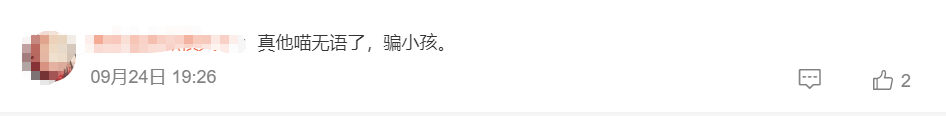 预制菜风波后西贝动作频频:发起“请您吃饭”活动、温情公关文翻车已删除