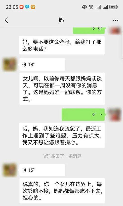 “看到妈妈46个未接来电,心像被重锤击中”