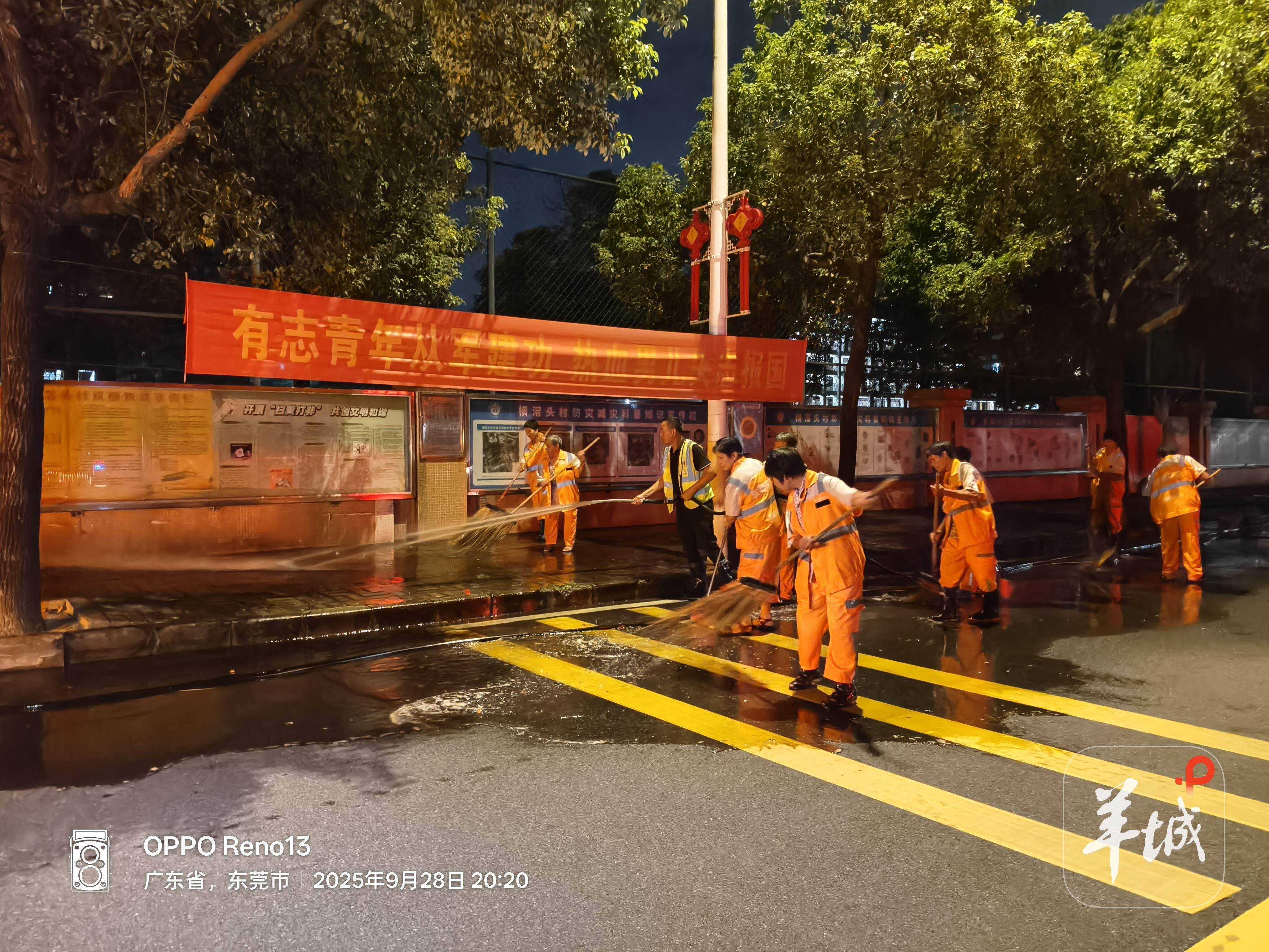 东莞高埗镇开展首轮全城“大清洗”行动,以最美姿态迎接全运会