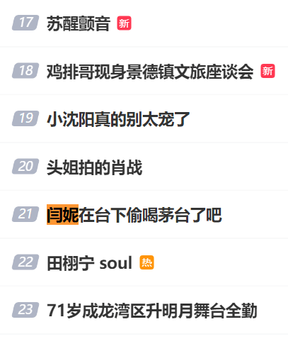 闫妮微醺式演唱再上热搜!35岁爆红后速成大满贯视后,她是松弛美学的代言人